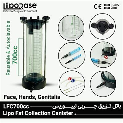 باتل تزریق چربی 700 سی سی لیپوریس LFC700cc